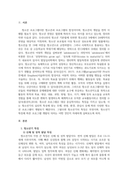 청소년프로그램개발 및 평가_청소년기 특성과 청소년프로그램 개발의 의미에 대해 제시해봅시다-3