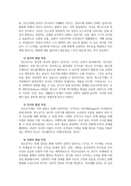청소년프로그램개발 및 평가_청소년기 특성과 청소년프로그램 개발의 의미에 대해 제시해봅시다-4