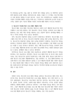 청소년프로그램개발 및 평가_청소년기 특성과 청소년프로그램 개발의 의미에 대해 제시해봅시다-5