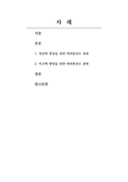 체육지도_마라톤선수 트레이닝 방법을 제시합니다-2