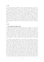 체육지도_마라톤선수 트레이닝 방법을 제시합니다-3