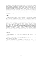 체육지도_마라톤선수 트레이닝 방법을 제시합니다-5