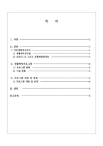 체육지도_생활체육 활성화를 위한 프로그램 개발 또는 운영-2