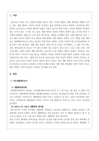 체육지도_생활체육 활성화를 위한 프로그램 개발 또는 운영-3