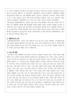 체육지도_생활체육 활성화를 위한 프로그램 개발 또는 운영-4