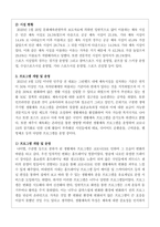 체육지도_생활체육 활성화를 위한 프로그램 개발 또는 운영-5