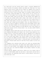 체육지도_생활체육 활성화를 위한 프로그램 개발 또는 운영-6