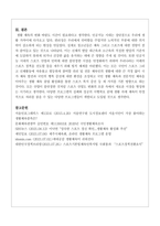 체육지도_생활체육 활성화를 위한 프로그램 개발 또는 운영-7