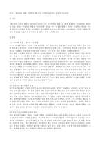 체육지도_지도대상 이해 측면에서 베드민턴 종목의 효과적인 운동부 지도방안(배드민턴)-2