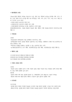체육행정학 체육행정학 과정 핵심요약을 하시오(개조식)-2