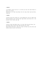 체육행정학 체육행정학 과정 핵심요약을 하시오(개조식)-4