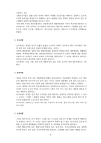 체육행정학-체육행정학 과정 핵심요약을 하시오-3