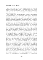 축제와이벤트-국내축제 1개와, 해외축제 1개를 자유롭게 선택하여 해당 축제의 홈페이지 및 관련 자료를 살펴보고 아래 요령에 따라 과제를 작성해 주세요-6