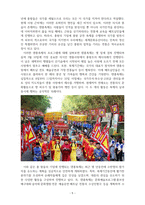축제와이벤트-국내축제 1개와, 해외축제 1개를 자유롭게 선택하여 해당 축제의 홈페이지 및 관련 자료를 살펴보고 아래 요령에 따라 과제를 작성해 주세요-7