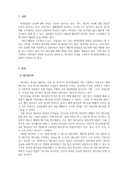 태극권-현대사회에서 태극권의 유용성과 그 이유는 무엇인가-3