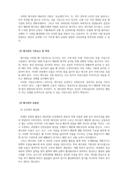태극권-현대사회에서 태극권의 유용성과 그 이유는 무엇인가-4