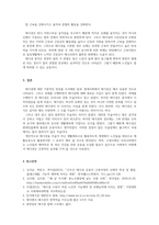 태극권-현대사회에서 태극권의 유용성과 그 이유는 무엇인가-5