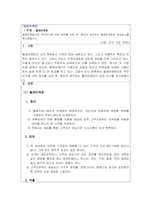 텔레마케팅_텔레마케팅이란 무엇인가에 대한 정의를 내린 후, 본인이 생각하는 텔레마케팅의 성공요소를 제시해봅시다-1