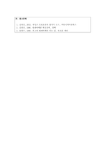 텔레마케팅_텔레마케팅이란 무엇인가에 대한 정의를 내린 후, 본인이 생각하는 텔레마케팅의 성공요소를 제시해봅시다-3