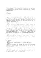 투자론_증권분석에는 기본적 분석과 기술적분석이 있다 기본적 분석과 기술적 분석의 의미와 각 분석의 장점과 단점을 비교하여 작성하세요-3
