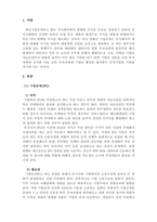 투자론-기업공개의 의의 및 필요성에 대하여 설명하시오-3