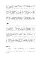 투자론-기업공개의 의의 및 필요성에 대하여 설명하시오-4