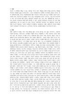 특수아동이해-영화 블랙을 보고 미셀을 변화시켰던 사하이 선생님과 모습과 앞으로 장애영유아를 위한 교사가 될 자신을 생각하며 가르친다는 것은 무엇인지에 대해 쓰기-2