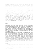 특수아동이해-영화 블랙을 보고 미셀을 변화시켰던 사하이 선생님과 모습과 앞으로 장애영유아를 위한 교사가 될 자신을 생각하며 가르친다는 것은 무엇인지에 대해 쓰기-3
