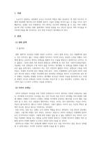 특수아동이해-영화 블랙을 보고, 미셀을 변화시켰던 사하이 선생님의 모습과 앞으로 장애영유아를 위한 교사가 될 자신을 생각하며 가르친다는 것은 무엇인지에 대해 쓰기-3