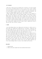 특수아동이해-영화 블랙을 보고, 미셀을 변화시켰던 사하이 선생님의 모습과 앞으로 장애영유아를 위한 교사가 될 자신을 생각하며 가르친다는 것은 무엇인지에 대해 쓰기-4