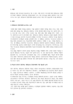 평생교육경영론_평생교육기관 경영자의 능력에 대하여 조사하고, 이 중 학습자 본인이 생각하는 평생교육경영자에게 요구되는 가장 중요한 능력은 무엇인지 기술하시오 (2)-2