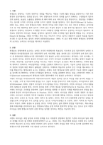평생교육경영론_평생교육기관 경영자의 능력에 대하여 조사하고, 이 중 학습자 본인이 생각하는 평생교육경영자에게 요구되는 가장 중요한 능력은 무엇인지 기술하시오-2