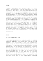 평생교육론_평생교육의 대상집단 중 한 대상을 선택하여 평생교육 현황, 문제점, 활성화 방안 등을 논의하시오-3