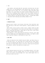 평생교육론_평생교육의 필요성을 항목별로 설명하고 본인이 평생교육을 공부하게 된 동기와 향후 계획을 구체적으로 기술하시오-3