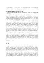 평생교육론-고령사회의 문제를 해결하기 위한 평생교육의 역할에 대하여 논하시오-2