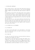 평생교육론-평생학습인으로서 자기개발계획 수립하기-2