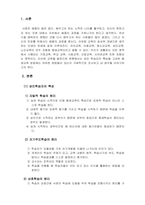 평생교육방법론_성인학습자의 특성을 고려한 평생교육방법에는 어떠한 방법들이 있는지 구체적으로 조사하고 이에 대한 본인의 견해를 밝히시오-3