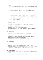평생교육방법론_성인학습자의 특성을 고려한 평생교육방법에는 어떠한 방법들이 있는지 구체적으로 조사하고 이에 대한 본인의 견해를 밝히시오-4