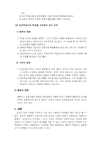 평생교육방법론_성인학습자의 특성을 고려한 평생교육방법에는 어떠한 방법들이 있는지 구체적으로 조사하고 이에 대한 본인의 견해를 밝히시오-5