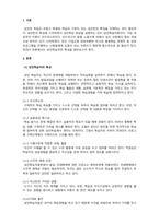 평생교육방법론_평생교육방법 선택 시 참여한 성인학습자의 특성을 고려해야 하는 이유를 설명하시오-3