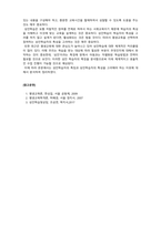 평생교육방법론_평생교육방법 선택 시 참여한 성인학습자의 특성을 고려해야 하는 이유를 설명하시오-5
