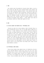 학교사회복지론_학교사회복지 운영모형 중 우리나라 실정에 가장 바람직한 모형을 선택하시고, 그 모형을 선택한 이유와 모형의 개요와 장단점과 사회복지사의 역할에 대해 서술하시오-3