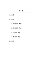 학교폭력과학생의이해-영화를 시청 후 피해자, 가해자, 가족, 학교의 특성에 대해서 작성하시오 영화-우아한 거짓말-2