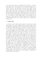 학교폭력과학생의이해-영화를 시청 후 피해자, 가해자, 가족, 학교의 특성에 대해서 작성하시오 영화-우아한 거짓말-4
