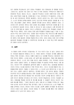 학교폭력과학생의이해-영화를 시청 후 피해자, 가해자, 가족, 학교의 특성에 대해서 작성하시오 영화-우아한 거짓말-6