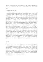 학습심리학-고전적 조건화가 무엇이며 고전적 조건화의 임상심리학에 추가적으로 적용되는 기법들을 논하세요-4