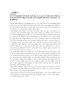 학점은행제 7과목 토론글_가족생활교육, 인적자원관리, 인력개발과활용, 아동발달, 산업심리학, 건강가정론, 사회학개론-1