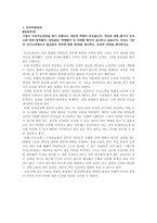 학점은행제 7과목 토론글_가족생활교육, 인적자원관리, 인력개발과활용, 아동발달, 산업심리학, 건강가정론, 사회학개론-7