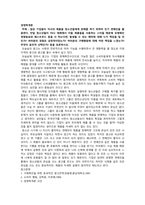 학점은행제 8과목 토론글_경영전략론, 경영학개론, 경제학개론, 국제경영, 마케팅원론, 산업심리학, 시장조사론, 인간관계론-2