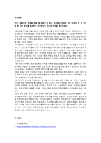 학점은행제 8과목 토론글_경영전략론, 경영학개론, 경제학개론, 국제경영, 마케팅원론, 산업심리학, 시장조사론, 인간관계론-5